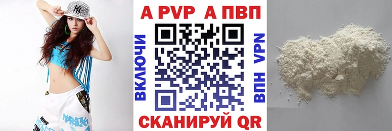 Альфа ПВП СК КРИС  купить наркотик  Новохопёрск 