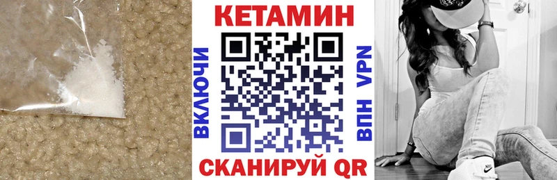 КЕТАМИН ketamine  Новохопёрск 