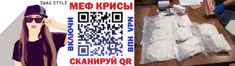 МЯУ-МЯУ мука  даркнет официальный сайт  Новохопёрск 