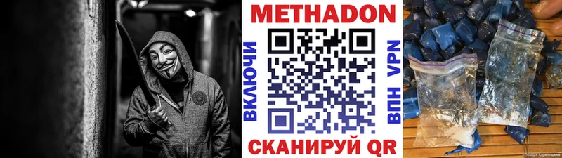 наркошоп  Новохопёрск  Метадон мёд 